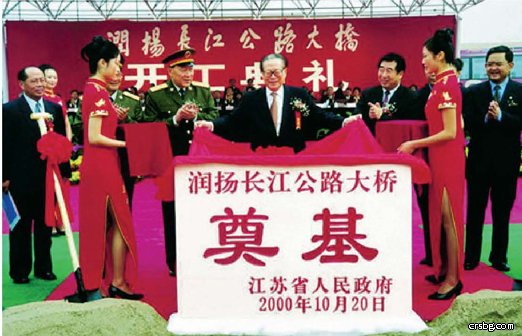 2000年10月20日江泽民为润扬长江大桥奠基揭幕